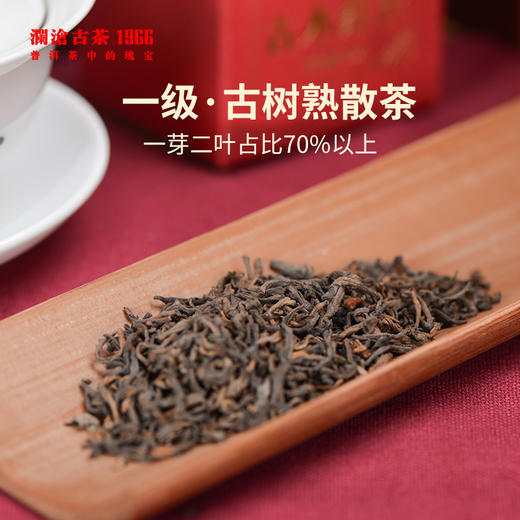【积分兑换】澜沧古茶古木蕴香普洱熟茶散茶480g 商品图1