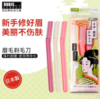 【中欧班列精选】日本 原装进口奴比斯男女剃身体毛鼻毛修眉刀剃须刀去死皮刀小孩剃发刀2pcs 商品缩略图0