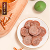 正安国货铺 陈皮梅饼 无核软糯入口酸甜肉厚质软蜜饯话梅果脯水果干【有效期06月12日，介意慎拍】【不叠加其他活动】 商品缩略图0