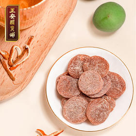正安国货铺 陈皮梅饼 无核软糯入口酸甜肉厚质软蜜饯话梅果脯水果干【有效期06月12日，介意慎拍】【不叠加其他活动】