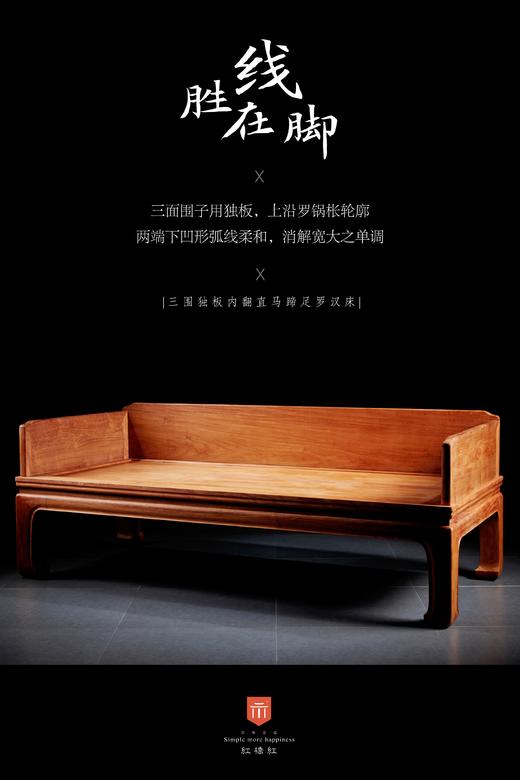 红桥红  家具严选  缅甸花梨（大果紫檀）【210 直腿三围板 罗汉床 两件套】 商品图1