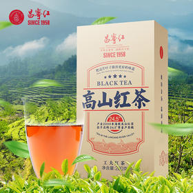昌宁红高山特级红茶