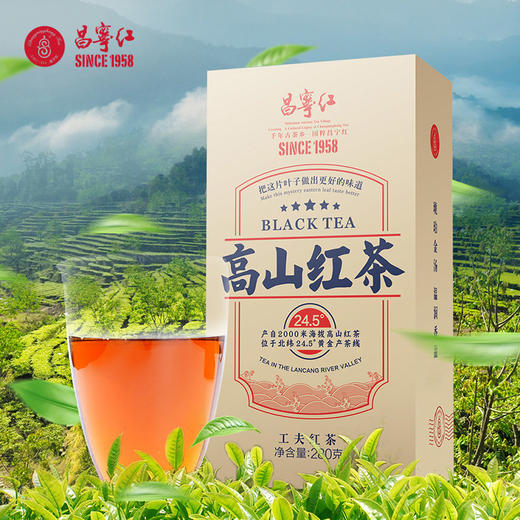 昌宁红高山特级红茶 商品图0