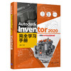 Autodesk Inventor 2020学习手册 商品缩略图0