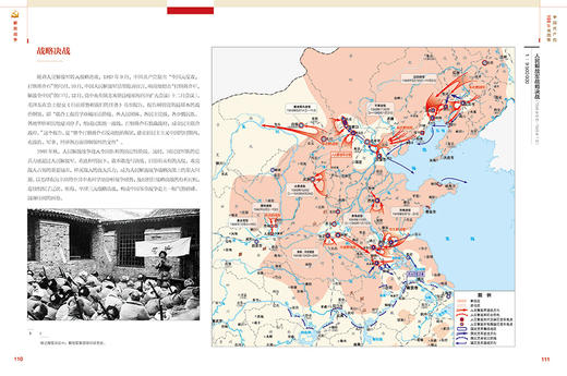 中国共产党100年地图集 简装版配套红色足迹 党员组织生活笔记本 商品图2