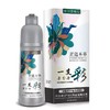 芷蔻本草一支彩染发剂植物染发剂一梳黑清洗黑染发梳遮白发染发膏 商品缩略图3