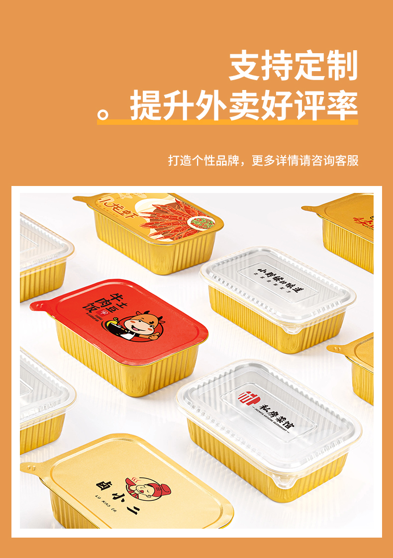 外卖餐盒定制