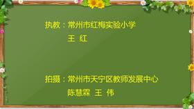 王红《小鸟念书》任务1