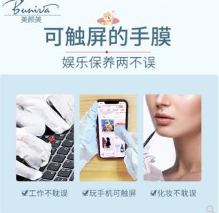 【中欧班列精选】 台湾 美颜美烟酰胺樱花滋养汪汪长臂手膜（盒装）91g/双/盒 商品图3