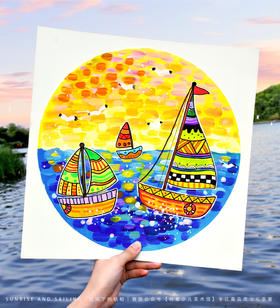 6-8岁《日出下的帆船》水粉/创意/莫奈/大师/艺术家名画/自动发货：下单后，点击手机短信中收到的链接，即可获取文件下载的链接；如有任何问题，可添加客服微信hm33268获得帮助。