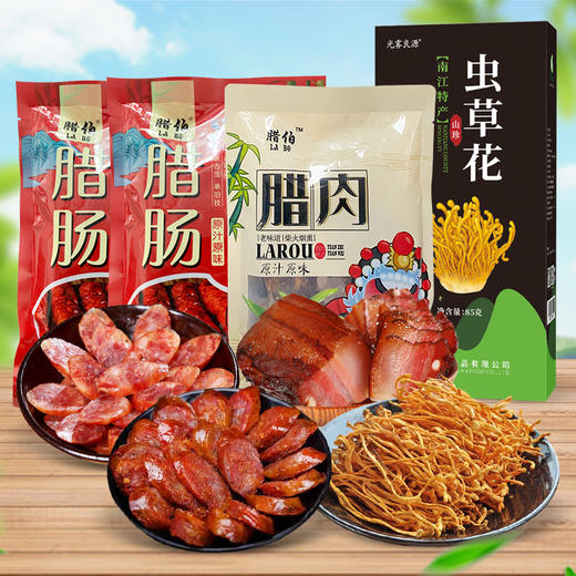 腊味组合礼包1585g（腊五花肉+广味香肠+麻辣香肠+虫草花） 商品图0