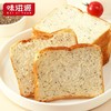 味滋源奇亚籽全麦吐司500g*1箱【WYXP】 商品缩略图4