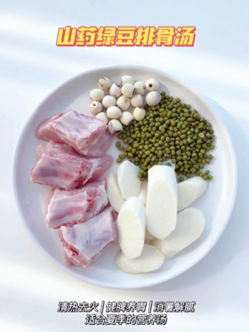 【辅食教程】清热去火健脾胃！！敲好喝的宝宝夏季养生汤来啦~