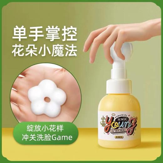 安贝儿小花young儿童洁面泡泡（氨基酸型）300ml 商品图1