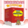 格莱姆森林英语语法历险记1 6-13岁 张荣俊 著 少儿英语 商品缩略图1