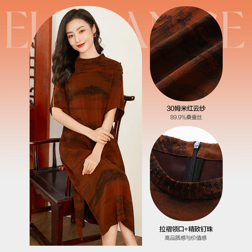 【锦绣山水图】【香云纱】乔万尼重磅真丝连衣裙30mm红云纱新品收腰裙EF2E306 商品图1
