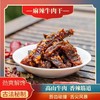 QXF麻辣牛肉干90克*2袋 商品缩略图0