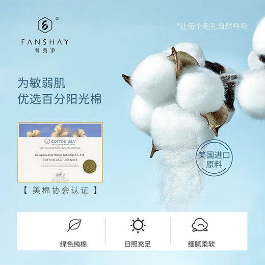 梵秀伊轻柔湿敷化妆棉 80片 商品图1