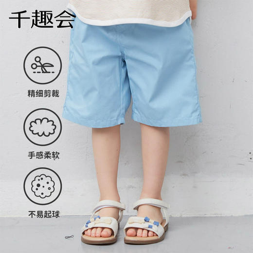 千趣会中裤短裤千趣会夏款男童宝宝纯色系列清凉透气凉感糖果色裤子 商品图1