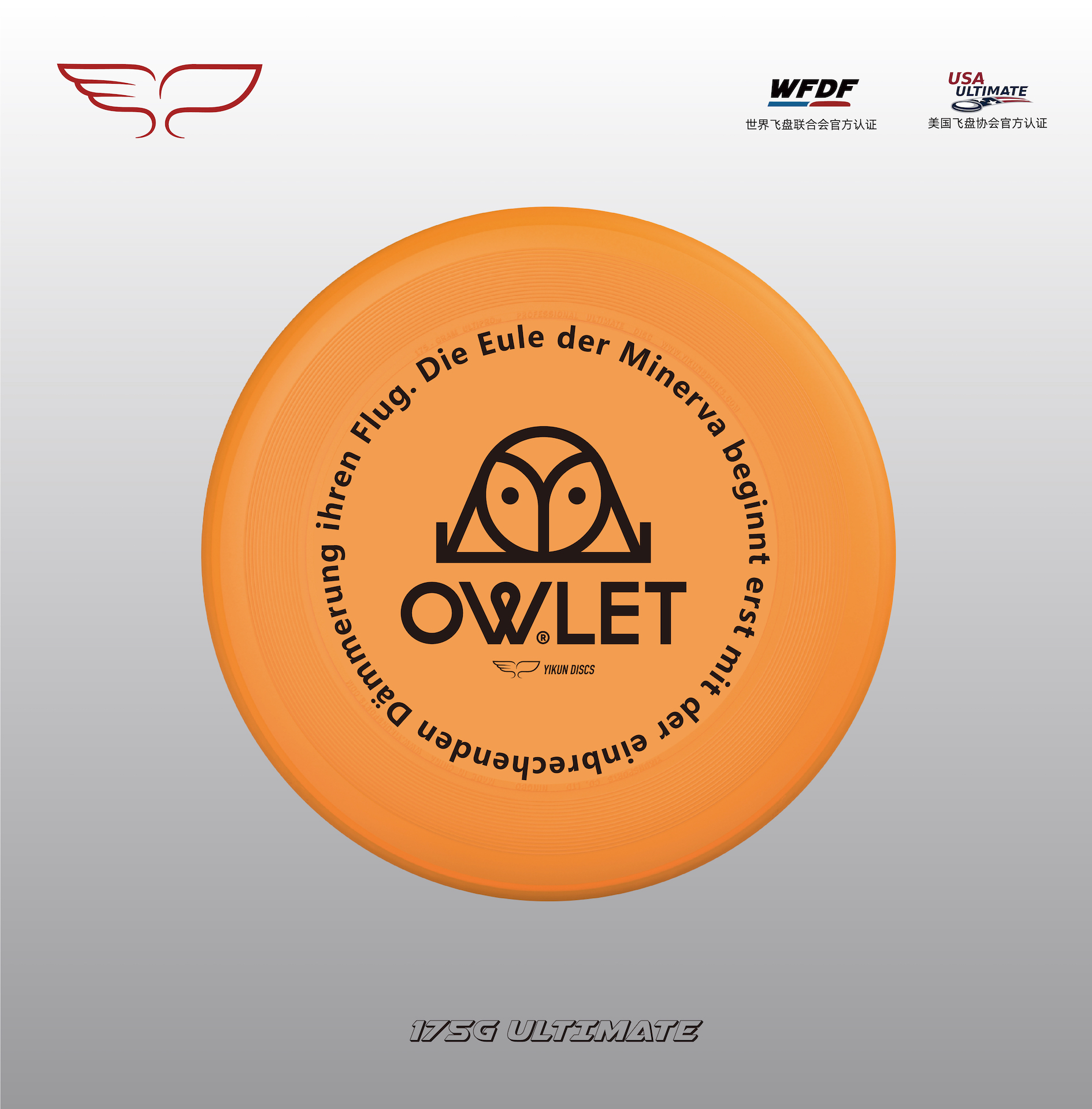 OWLET小猫头鹰极限飞盘 橙盘