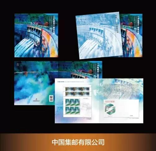 预定！水电建设完整大版 首套可溯源邮票 商品图1
