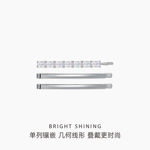 SHB9019838H00 茜子She's shes茜子璀璨简约刘海边夹发夹发卡组合礼盒装SHB9019838H00 商品图0