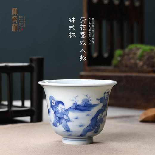 青花婴戏人物钟式杯 商品图0