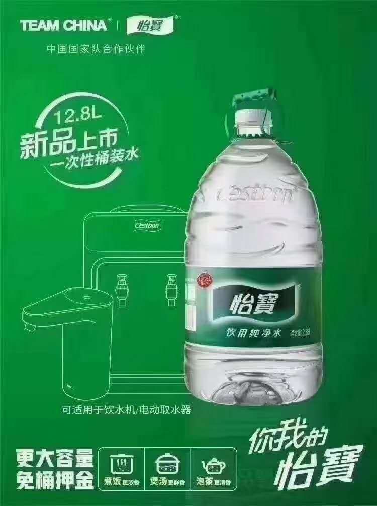 福州怡宝一次性桶装水订水送水福州怡宝桶装水128l买十送一