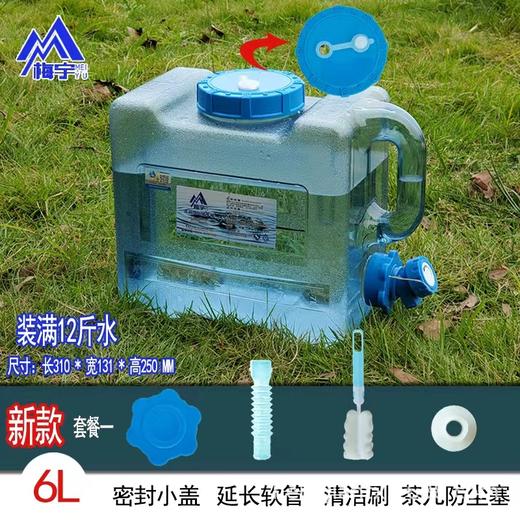 梅宇加厚户外PC水箱 商品图4