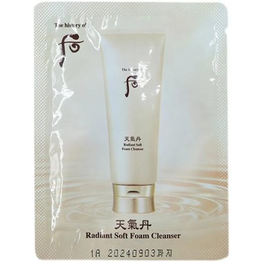 【爆款超低价预售 急单慎拍】韩国whoo后天气丹洗面奶氨基酸洗面奶小样2ml光彩泡沫洁面膏新款 商品图0