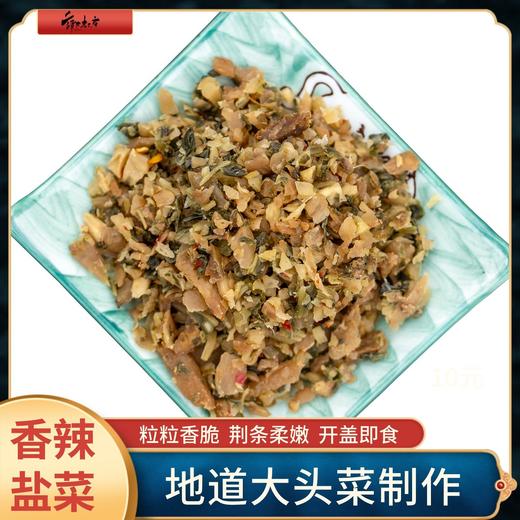 QXF香辣盐菜250克*2瓶 商品图6