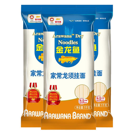 金龙鱼家常系列龙须挂面1000g*3袋 速食细龙须挂面细面条家用 商品图0