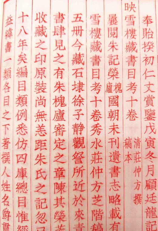 重点推荐：《匋誃题跋》，顾廷龙先生著，红印线装本，一函一册，27*15*1cm，特制手工连史纸刷印，沈树华大师亲刻），上海图书馆辑，艺古斋2019年刊行。原价980，售价348元。仅30册。

顾廷龙 商品图9