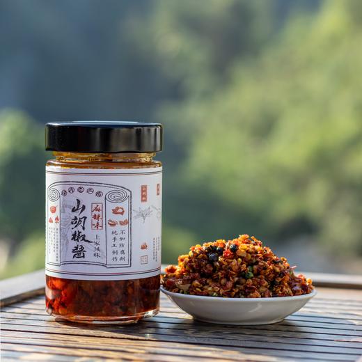 QXF麻辣山胡椒酱260克*2瓶 商品图1