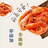 海麟娃脆虾即食烤对虾 干香辣虾台湾风味儿童孕妇无添加零食 商品缩略图1