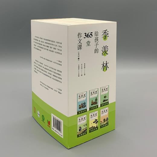 《季羡林给孩子的365堂作文课》全12册，小学初中作文写作宝典，赢在作文起跑线 商品图4