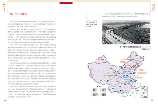 中国共产党100年地图集 简装版配套红色足迹 党员组织生活笔记本 商品图3