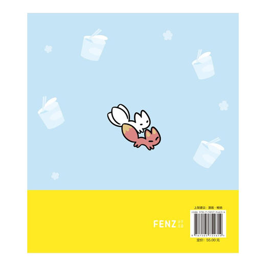 非人哉 2022新版 一汪空气 著 漫画 商品图2