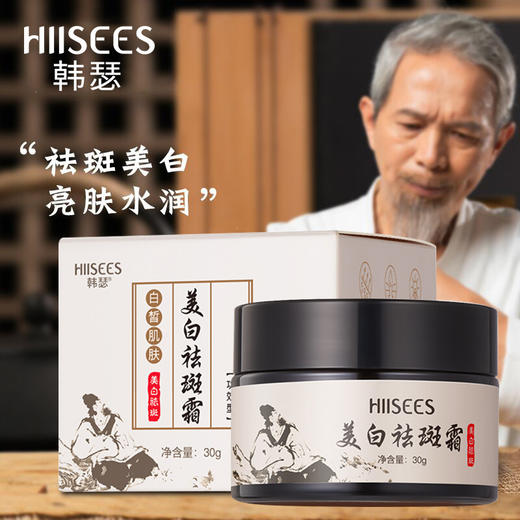 买一送一 霜 韩瑟肤研补水保湿淡印提亮温和面霜淡斑去斑霜 商品图2