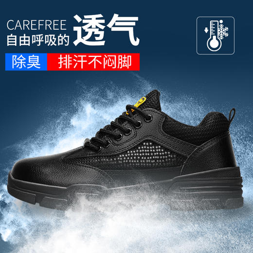 劳保鞋男安全工作鞋防砸钢包头防刺穿钢板耐磨透气橡胶底防护功能鞋防砸防刺穿 商品图0