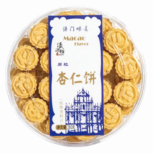 濠润坊- 原粒杏仁饼280g 商品图0