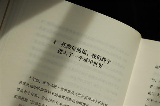 书里画外(精)/三味书屋/浙江大学出版社/刘柠/责编:叶敏 商品图4