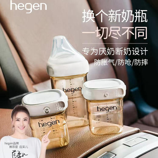 150ml/240ml/330ml | 新加坡 Hegen 新生儿宽口奶瓶PPSU宝宝仿母乳耐摔（白色瓶领） 商品图8