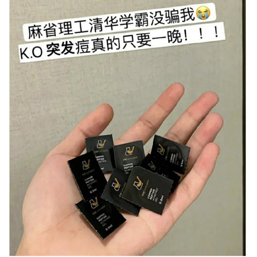 【清仓好价】菜鸟和配方师 蓝铜肽祛痘凝胶*16 商品图4