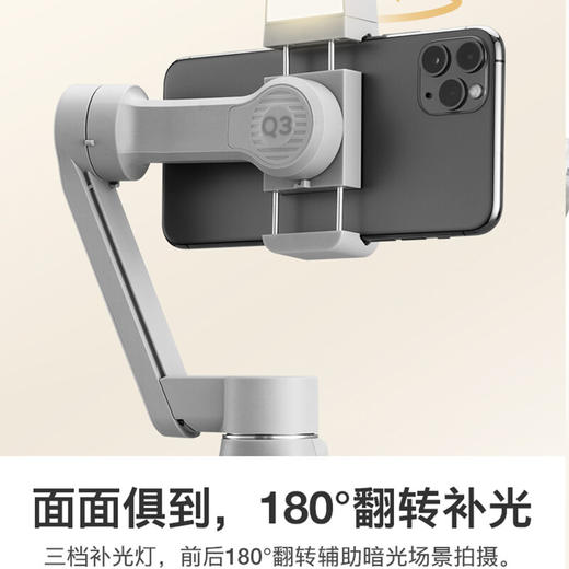 【智云】zhi yun 三轴手机稳定器vlog摄影神器手持智能防抖云台SMOOTH Q3 商品图3