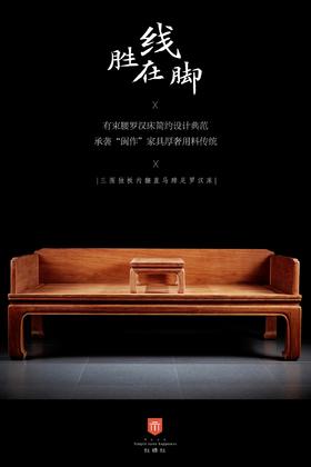 红桥红  家具严选  缅甸花梨（大果紫檀）【210 直腿三围板 罗汉床 两件套】