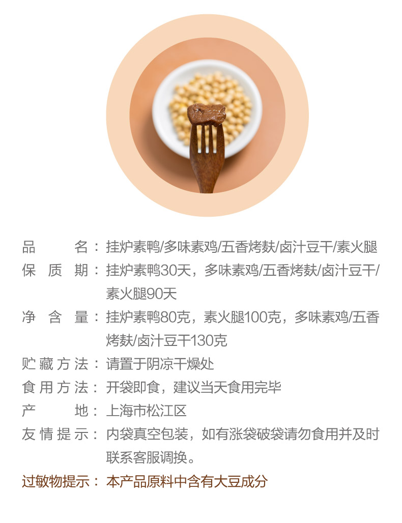 上海功德林素食菜谱图片