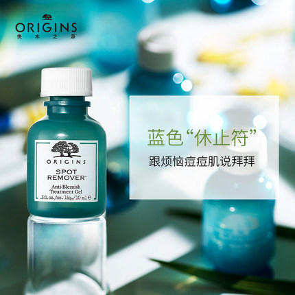 origins悦木之源净痘凝胶10ml 预防舒缓面部痘印修护肌肤祛痘 商品图1
