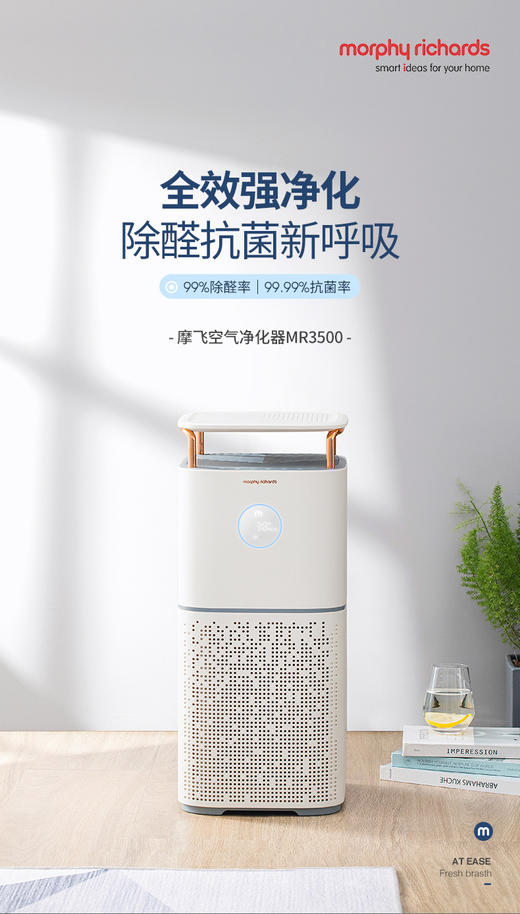 【智享生活】摩飞空气净化器MR3500 商品图7