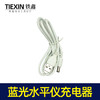 【货号02358】 蓝光水平仪充电器 充电插头数据线 圆头 商品缩略图4